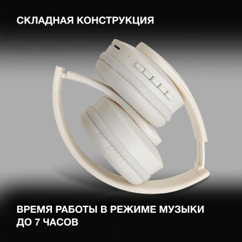 Гарнитура накладные Hyundai H-HP102 белый беспроводные bluetooth оголовье - купить недорого с доставкой в интернет-магазине