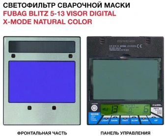 Маска сварщика Fubag Blitz 5-13 Visor Digital X-Mode филь.:хамел. см.экр.97x60мм серый (31596) - купить недорого с доставкой в интернет-магазине