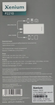 Мобильный аккумулятор Xenium CTP2210 10000mAh 22.5W 5A 2xUSB-A/USB-C серый (CTP2210BK/00) - купить недорого с доставкой в интернет-магазине