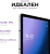 Планшет Kvadra TS11.02-2111-21 (2.4) 8C RAM6Gb ROM128Gb 10.95" IPS 2000x1200 4G KvadraOS серый 13Mpix 5Mpix BT WiFi microSD 256Gb 9000mAh 8hr - купить недорого с доставкой в интернет-магазине