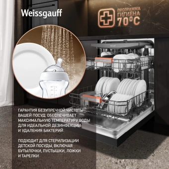 Посудомоечная машина Weissgauff DW 996 Touch Inverter Dual Fan Dry черный (полноразмерная) инвертор - купить недорого с доставкой в интернет-магазине