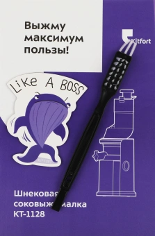 Соковыжималка шнековая Kitfort КТ-1128 150Вт рез.сок.:800мл. черный - купить недорого с доставкой в интернет-магазине