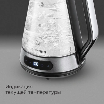 Чайник электрический Redmond KG222 1.5л. 2200Вт серебристый/черный корпус: стекло/сталь - купить недорого с доставкой в интернет-магазине