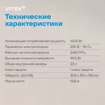 Микроволновая Печь Vitek VT-MW1225 25л. 900Вт черный/хром - купить недорого с доставкой в интернет-магазине
