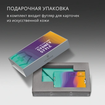 Швейцарская карта Victorinox Swiss Card Classic Sydney Style (0.7100.E222) ассорти коробка подарочная - купить недорого с доставкой в интернет-магазине