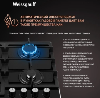 Газовая варочная поверхность Weissgauff HGG 641 BGV черный - купить недорого с доставкой в интернет-магазине