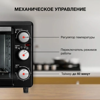 Мини-печь Starwind SMO2043 18л. 1200Вт черный - купить недорого с доставкой в интернет-магазине