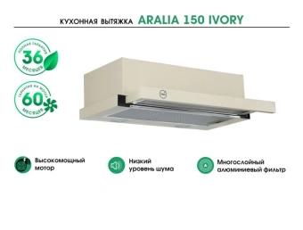 Вытяжка встраиваемая MBS Aralia 150 слоновая кость управление: кнопочное (1 мотор) - купить недорого с доставкой в интернет-магазине