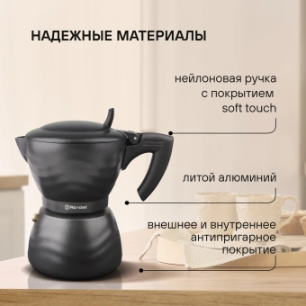Кофеварка гейзерн. Rondell Walzer RDA-432 0.3л алюминий черный - купить недорого с доставкой в интернет-магазине