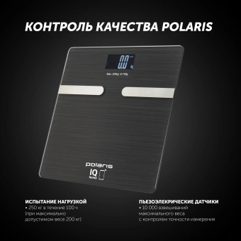 Весы напольные электронные Polaris PWS 1892 макс.180кг графитовый - купить недорого с доставкой в интернет-магазине