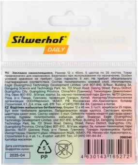 Закладки самокл. пластиковые Silwerhof 45x12мм Daily 5цв.в упак. 25лист - купить недорого с доставкой в интернет-магазине