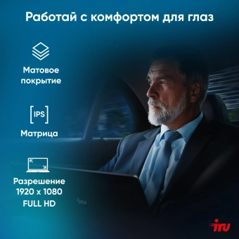 Ноутбук IRU Strato 15ALI Core i3 1215U 8Gb SSD256Gb Intel UHD Graphics 15.6" IPS FHD (1920x1080) Windows 11 Pro Multi Language 64 black WiFi BT Cam 6000mAh (2059106) - купить недорого с доставкой в интернет-магазине