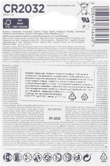 Батарея Varta Energy CR2032 BL2 Lithium 3V CR2032 (2шт) блистер - купить недорого с доставкой в интернет-магазине