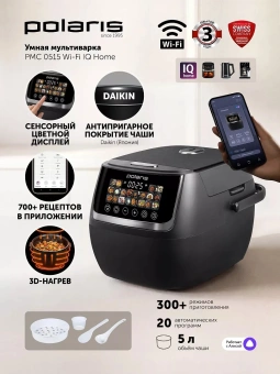 Мультиварка Polaris IQ Home PMC 0515 5л 1050Вт черный/черный - купить недорого с доставкой в интернет-магазине