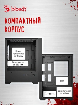Корпус Bloody CC-125 черный без БП mATX 5x120mm 2xUSB2.0 1xUSB3.0 audio bott PSU - купить недорого с доставкой в интернет-магазине