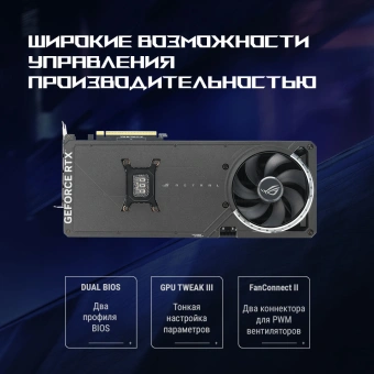 Видеокарта Asus PCI-E 5.0 ROG-ASTRAL-RTX5080-O16G-GAMING NVIDIA GeForce RTX 5080 16Gb 256bit GDDR7 2760/30000 HDMIx2 DPx3 HDCP Ret - купить недорого с доставкой в интернет-магазине