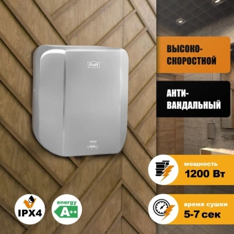 Сушилка для рук Puff 8865 1200Вт хром - купить недорого с доставкой в интернет-магазине