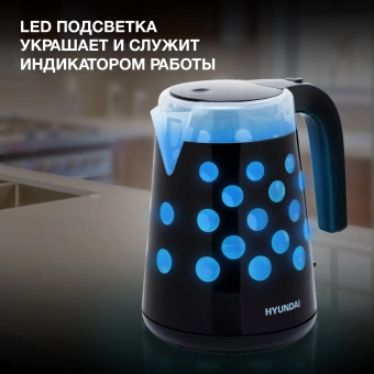 Чайник электрический Hyundai HYK-G2012 1.7л. 2000Вт черный/прозрачный корпус: пластик - купить недорого с доставкой в интернет-магазине