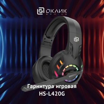 Наушники с микрофоном Оклик HS-L420G черный накладные BT оголовье (1939799) - купить недорого с доставкой в интернет-магазине