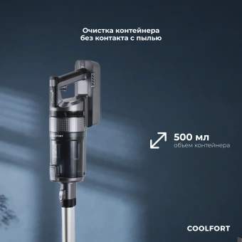 Пылесос Coolfort CF-3000 135Вт - купить недорого с доставкой в интернет-магазине