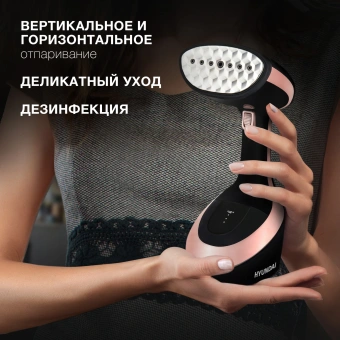 Отпариватель ручной Hyundai H-HS02127 1650Вт черный/розовый - купить недорого с доставкой в интернет-магазине