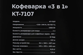 Кофеварка рожковая Kitfort КТ-7107 1560Вт черный/серебристый - купить недорого с доставкой в интернет-магазине