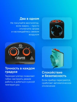 Тепловентилятор Sturm! FH2001 2000Вт черный/зеленый - купить недорого с доставкой в интернет-магазине