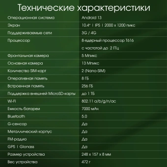 Планшет Digma Pro HIT 16 T616 (2.0) 8C RAM8Gb ROM256Gb 10.4" IPS 2000x1200 4G Android 13 серый 13Mpix 5Mpix BT WiFi microSD 1Tb 7000mAh 500hrs - купить недорого с доставкой в интернет-магазине