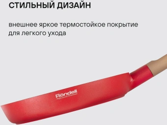 Сковорода Rondell Red Edition RDA-1006 круглая 28см покрытие: Xylan Plus ручка несъемная (без крышки) красный - купить недорого с доставкой в интернет-магазине