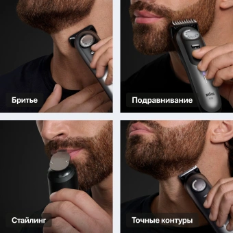 Триммер Braun BT9520 серебристый (насадок в компл:4шт) - купить недорого с доставкой в интернет-магазине