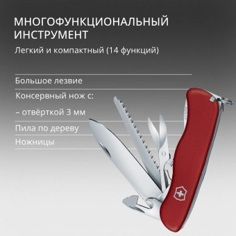 Нож перочинный Victorinox Outrider (0.8513) 111мм 14функц. красный карт.коробка - купить недорого с доставкой в интернет-магазине
