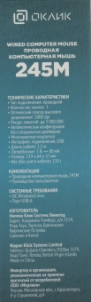 Мышь Оклик 245M белый оптическая 1000dpi USB 3but (471480) - купить недорого с доставкой в интернет-магазине