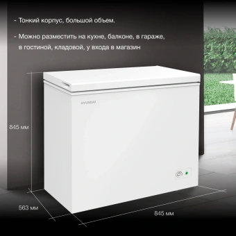 Морозильный ларь Hyundai CH20031 белый 80Вт - купить недорого с доставкой в интернет-магазине