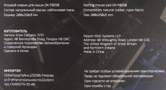Коврик для мыши Оклик OK-F0250 Мини рисунок/линии неоновые 250x200x3мм - купить недорого с доставкой в интернет-магазине