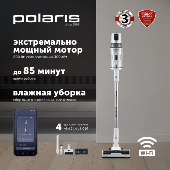 Пылесос Polaris IQ Home PVCS 8200 Handstick Duo Pro 800Вт белый 16 - купить недорого с доставкой в интернет-магазине