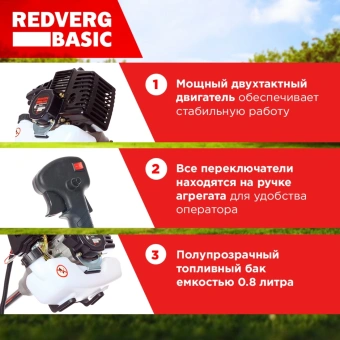 Триммер бензиновый RedVerg Basic GB33C 1400Вт 1.8л.с. неразбор.штан. реж.эл.:леска/нож - купить недорого с доставкой в интернет-магазине
