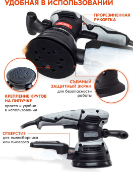 Многофункциональный инструмент Ресанта ЭШМ-125/5Э 450Вт серый/черный (75/6/3) - купить недорого с доставкой в интернет-магазине