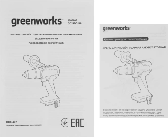 Дрель-шуруповерт Greenworks GD24DD140 аккум. патрон:быстрозажимной (3707607) - купить недорого с доставкой в интернет-магазине
