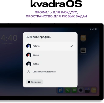 Планшет Kvadra TS11.02-2111-21 (2.4) 8C RAM6Gb ROM128Gb 10.95" IPS 2000x1200 4G KvadraOS серый 13Mpix 5Mpix BT WiFi microSD 256Gb 9000mAh 8hr - купить недорого с доставкой в интернет-магазине