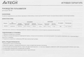 Наушники с микрофоном A4Tech Bloody MC750 серый 2.3м мониторные USB оголовье (MC750 GREY) - купить недорого с доставкой в интернет-магазине