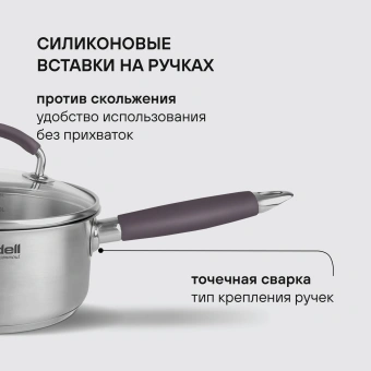 Ковш Rondell Akzent RDS-1386 1.3л. d=16см (с крышкой) стальной - купить недорого с доставкой в интернет-магазине