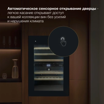 Винный шкаф Hyundai HBWC 0865 DCT 1-нокамерн. черный - купить недорого с доставкой в интернет-магазине