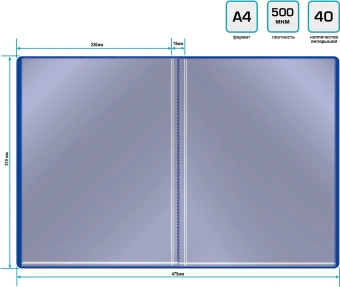 Папка с 40 прозр.вклад. Silwerhof Eco A4 пластик 0.5мм синий - купить недорого с доставкой в интернет-магазине