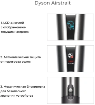 Выпрямитель Dyson HT01 Airstrait 1600Вт розовый/розовое золото макс.темп.:140С покрытие:керамическое (598960-01) - купить недорого с доставкой в интернет-магазине