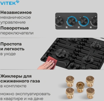 Газовая варочная поверхность Vitek VGH 6420 BG стекло черное - купить недорого с доставкой в интернет-магазине