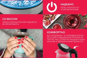 Чайник электрический Scarlett SC-EK27G19 2.2л. 2200Вт черный/серебристый корпус: стекло/металл/пластик (EK27G19) - купить недорого с доставкой в интернет-магазине