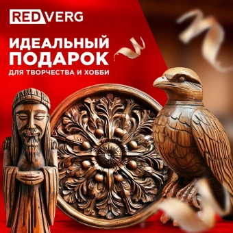 Гравер RedVerg RD-MG150 150Вт насадок:100 - купить недорого с доставкой в интернет-магазине