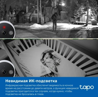 Камера видеонаблюдения IP TP-Link Tapo C120 Wi-Fi 3.17-3.17мм цв. корп.:белый - купить недорого с доставкой в интернет-магазине