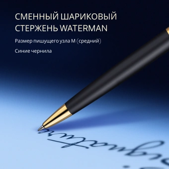 Ручка шариков. Waterman Hemisphere (S0920770) Matte Black GT M син. черн. подар.кор. - купить недорого с доставкой в интернет-магазине