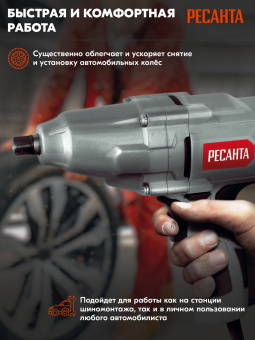 Гайковерт Ресанта ГС-1100 1100Вт патрон:квад.1/2" (кейс в комплекте) (75/24/1) - купить недорого с доставкой в интернет-магазине